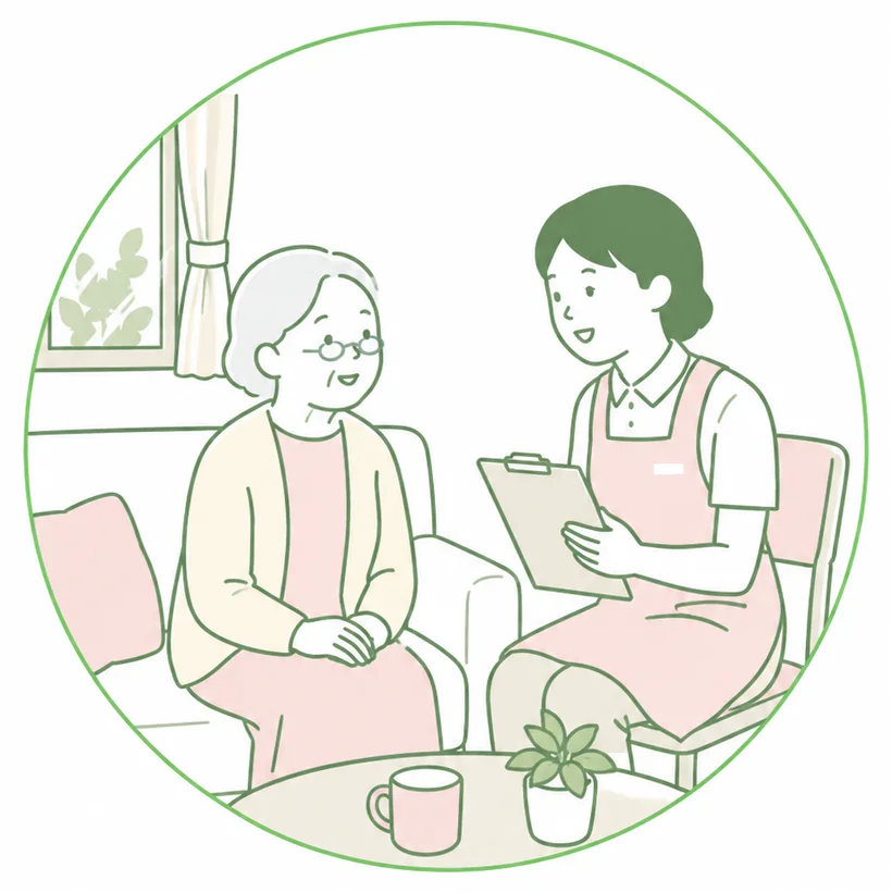 ご自宅での相談の様子を表すイラスト